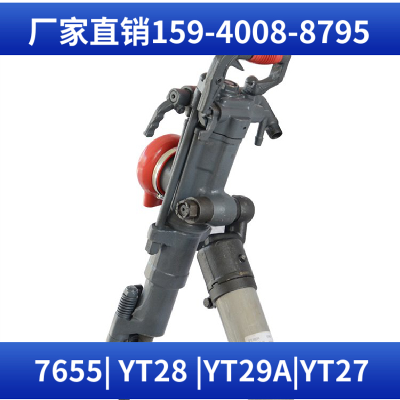 北京市 凿岩机供应商